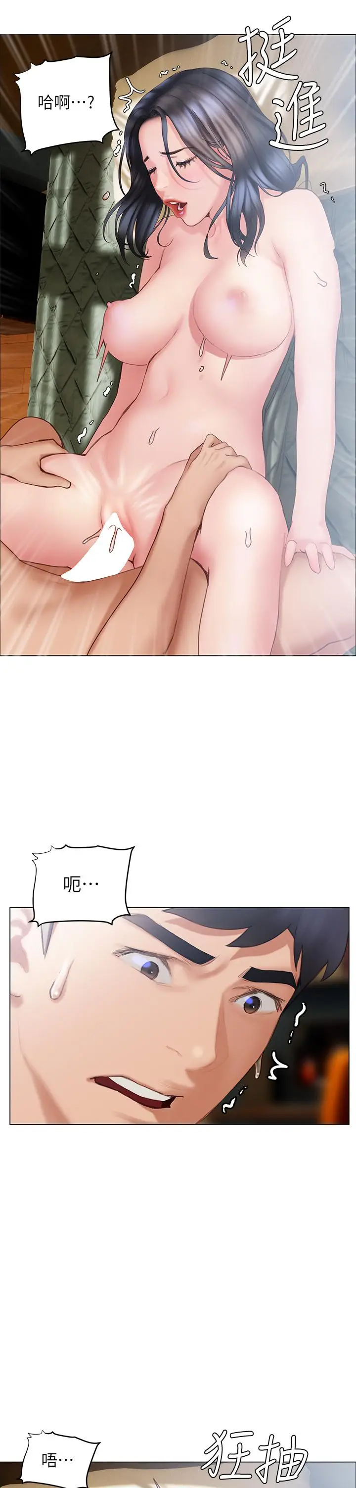 漫画《终结暧昧》第33话第30张图