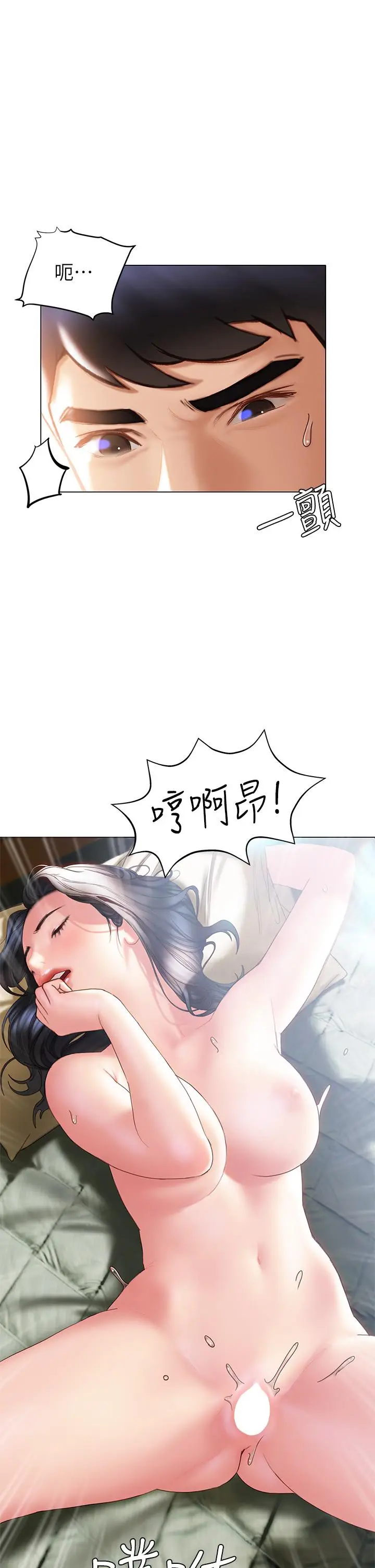 漫画《终结暧昧》第33话第33张图