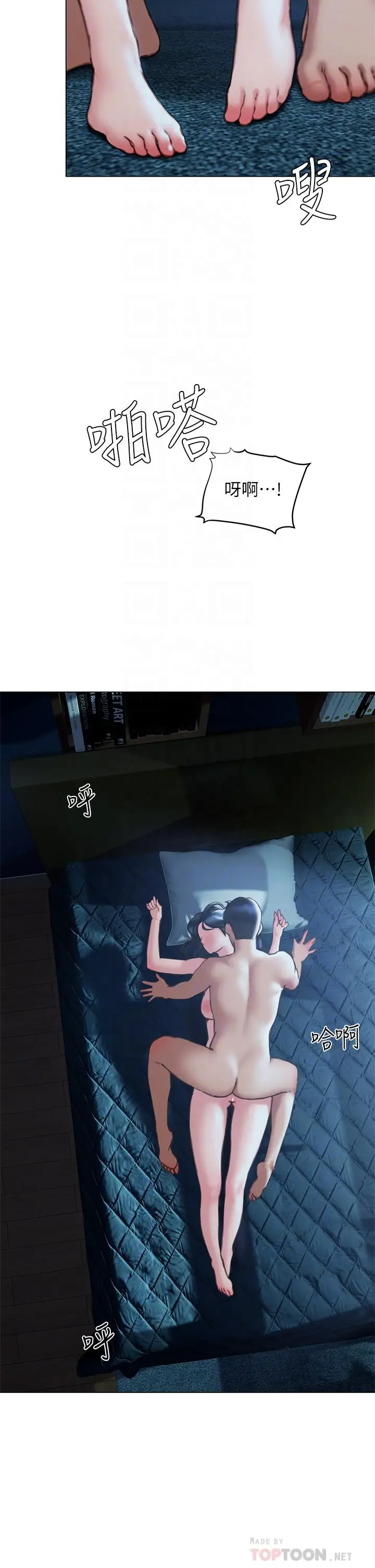 漫画《终结暧昧》第34话第10张图