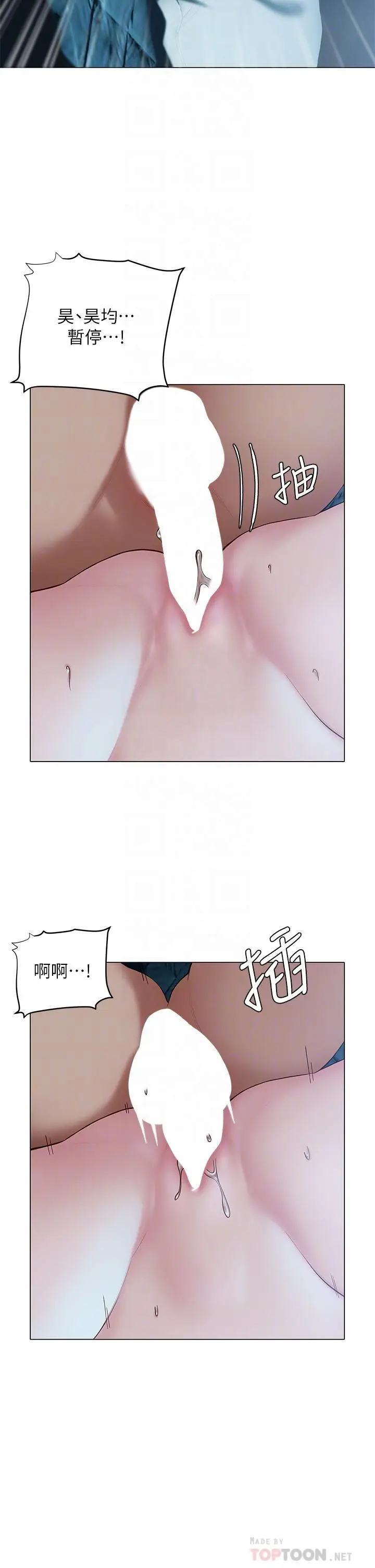 漫画《终结暧昧》第34话第18张图