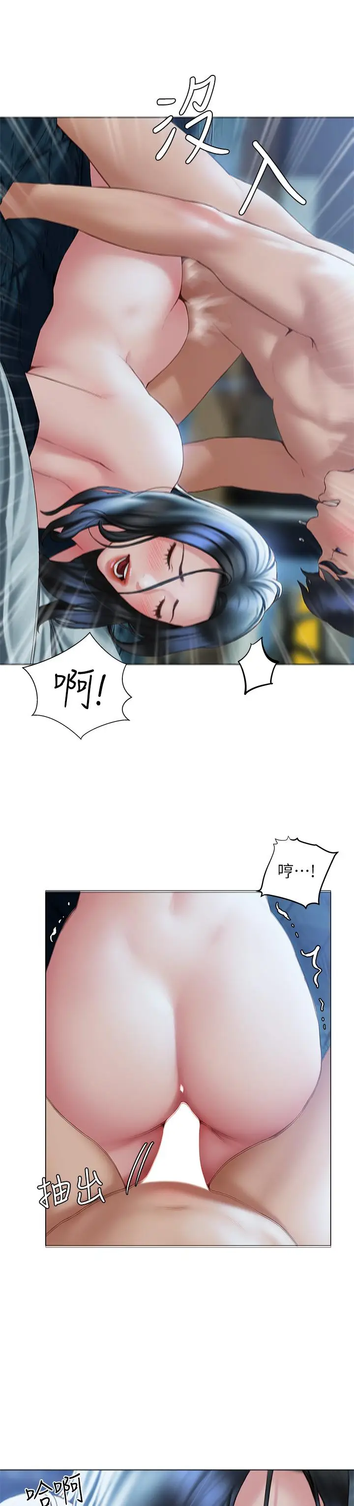 漫画《终结暧昧》第34话第23张图