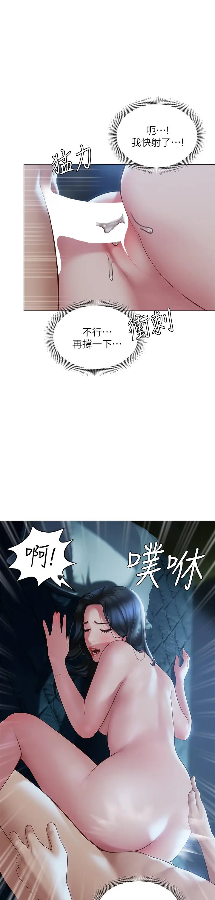 漫画《终结暧昧》第34话第30张图