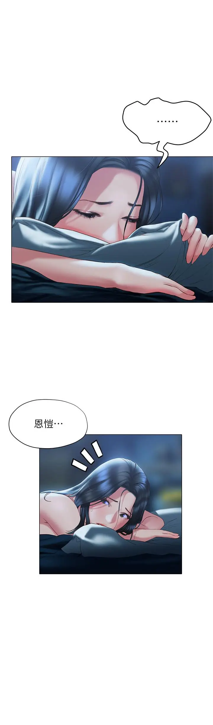 漫画《终结暧昧》第34话第33张图