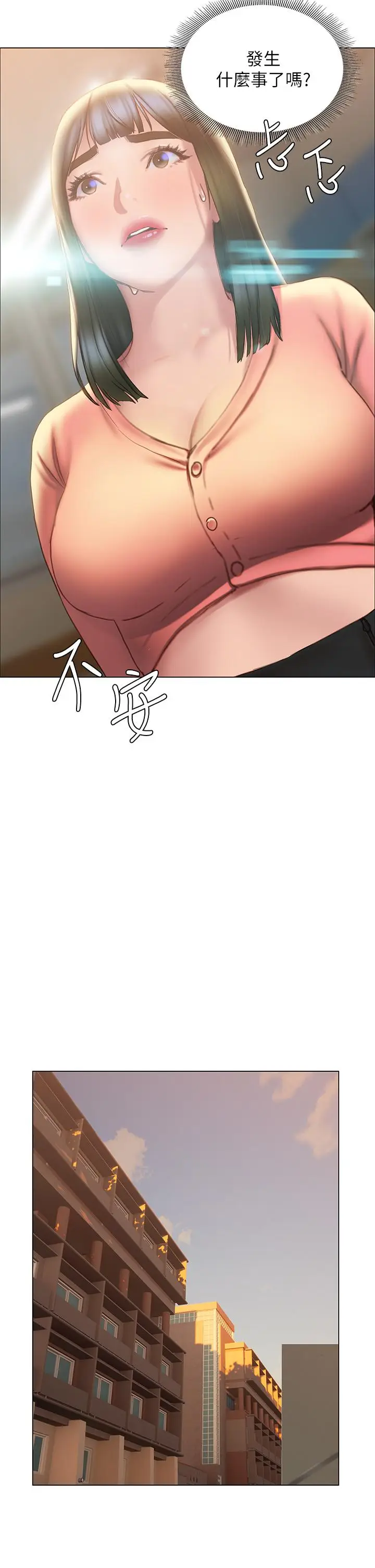 漫画《终结暧昧》第35话第25张图