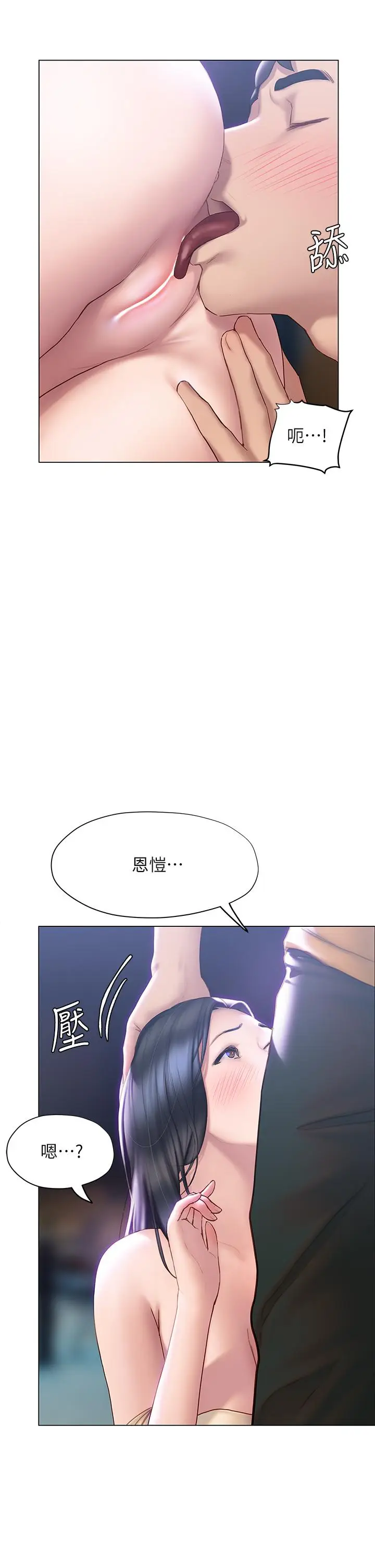 漫画《终结暧昧》第35话第37张图