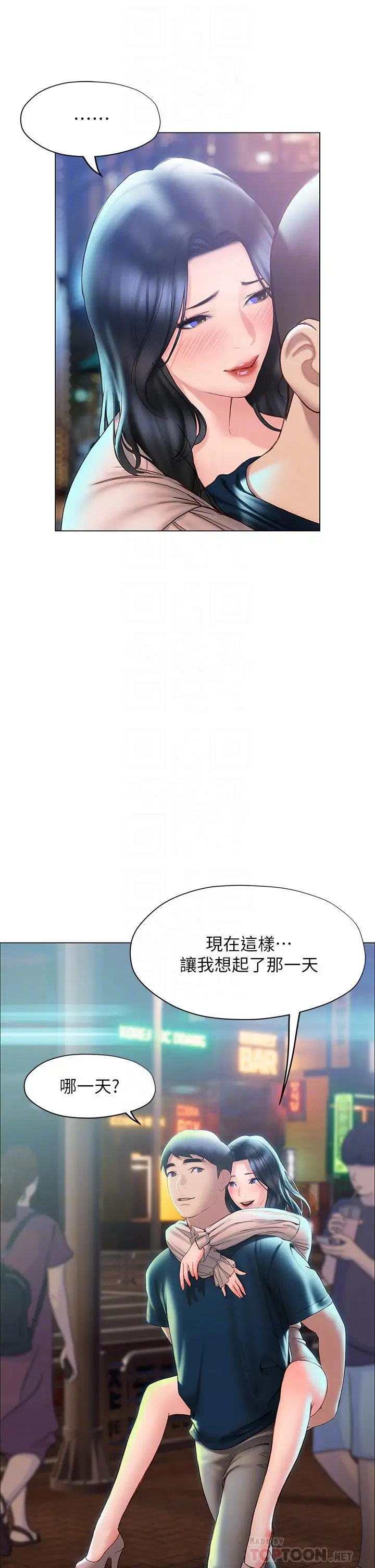 漫画《终结暧昧》第35话第8张图