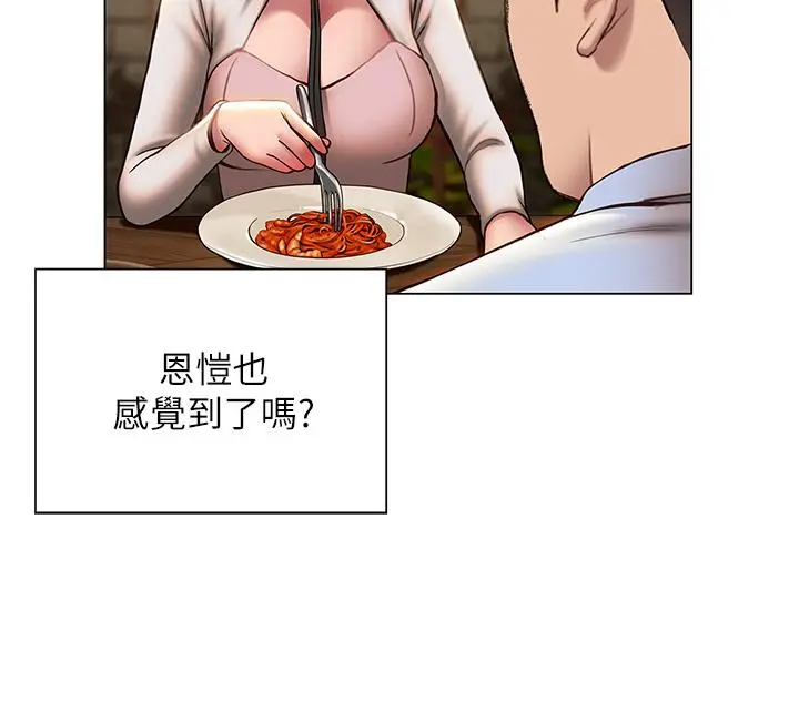 漫画《终结暧昧》第36话第22张图