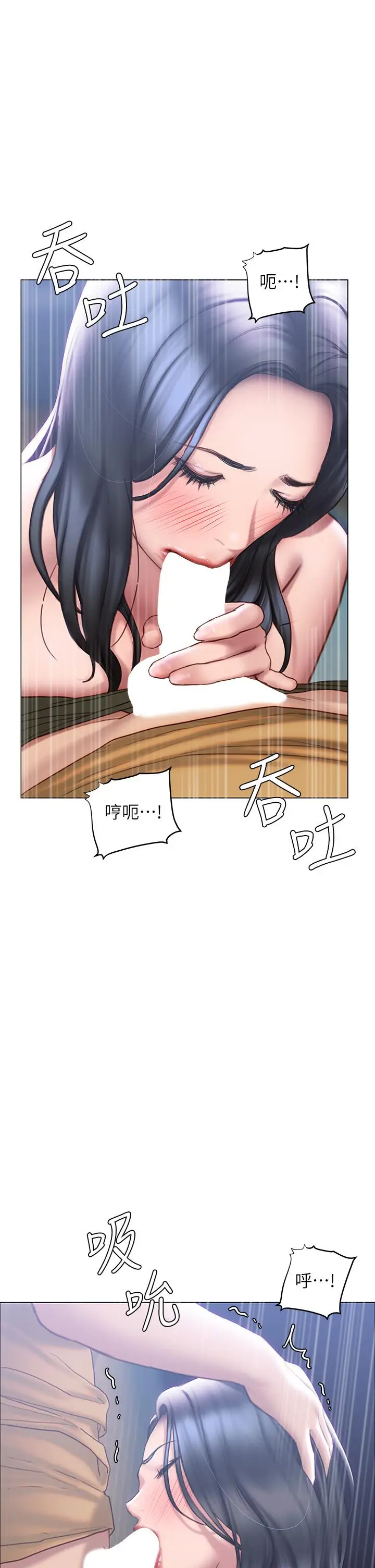 漫画《终结暧昧》第36话第5张图
