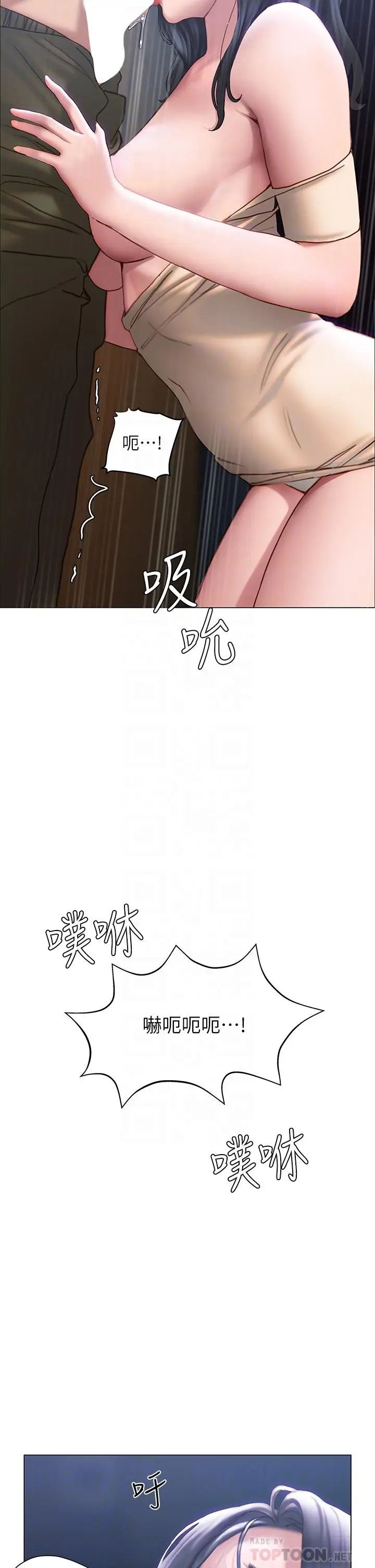 漫画《终结暧昧》第36话第6张图