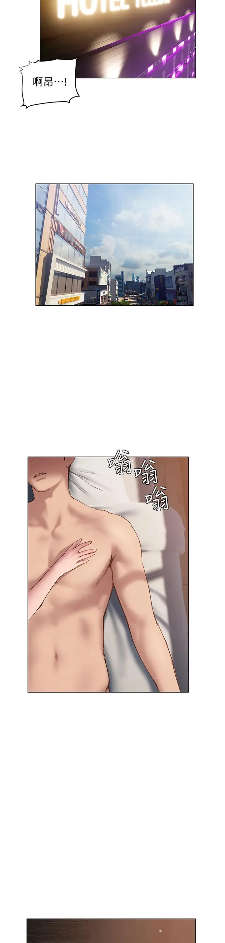 漫画《终结暧昧》第37话第2张图