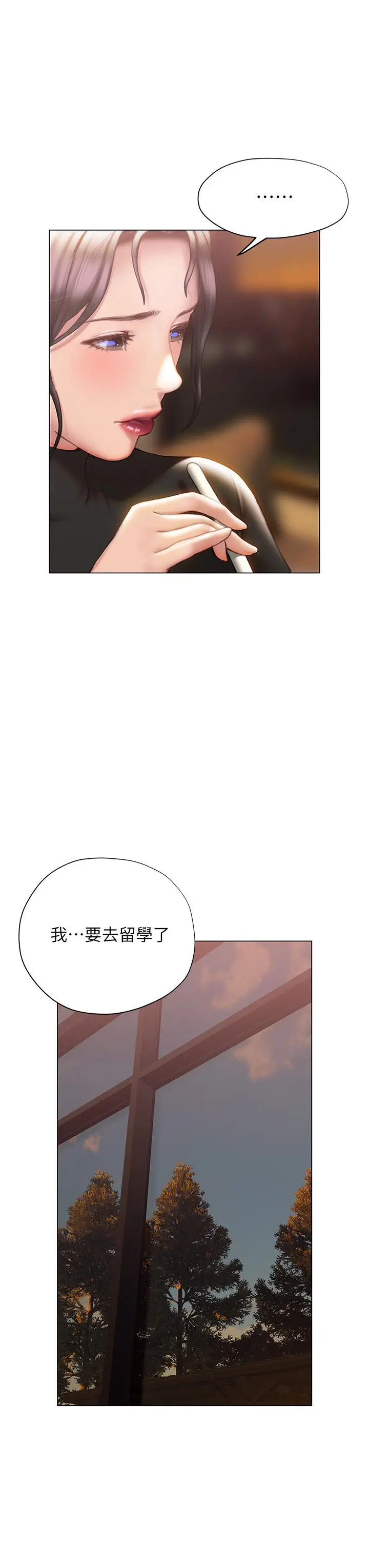 漫画《终结暧昧》第37话第27张图