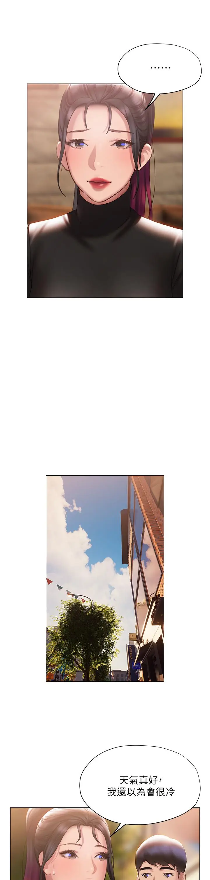 漫画《终结暧昧》第37话第40张图