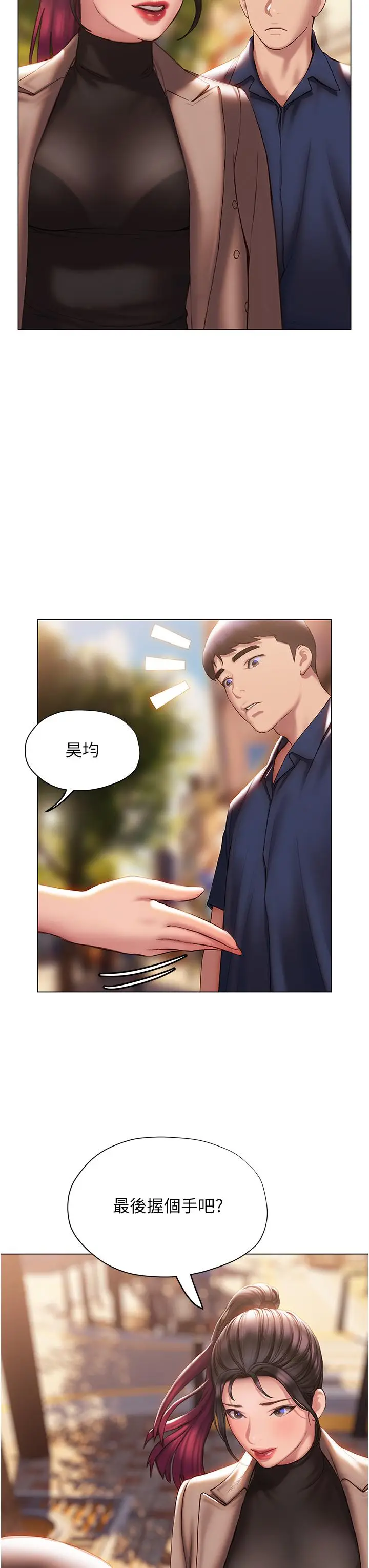 漫画《终结暧昧》第37话第41张图