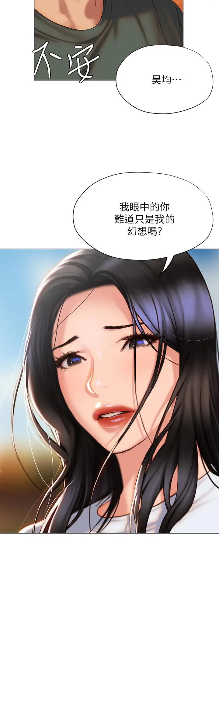 漫画《终结暧昧》第38话第26张图
