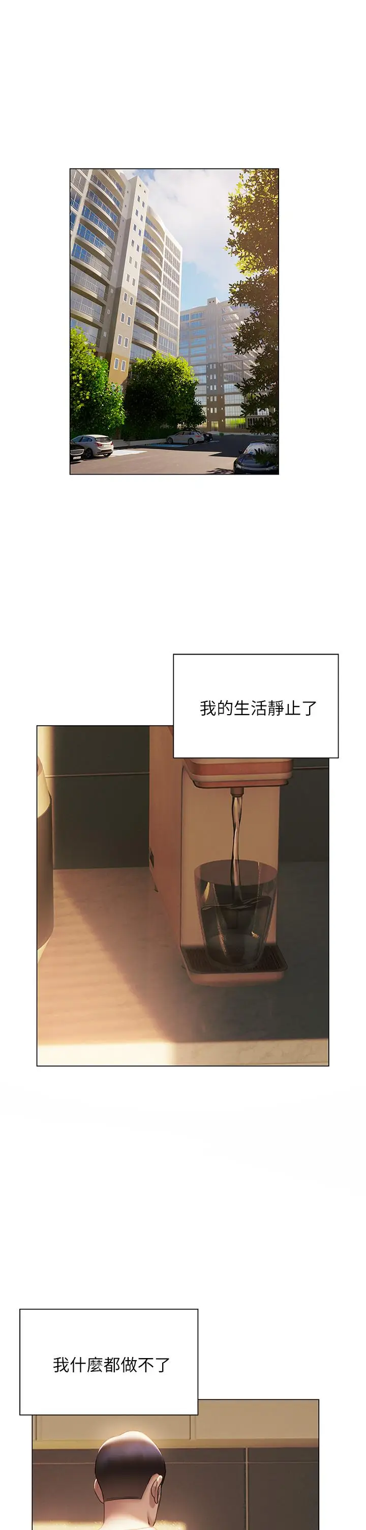 漫画《终结暧昧》第38话第37张图
