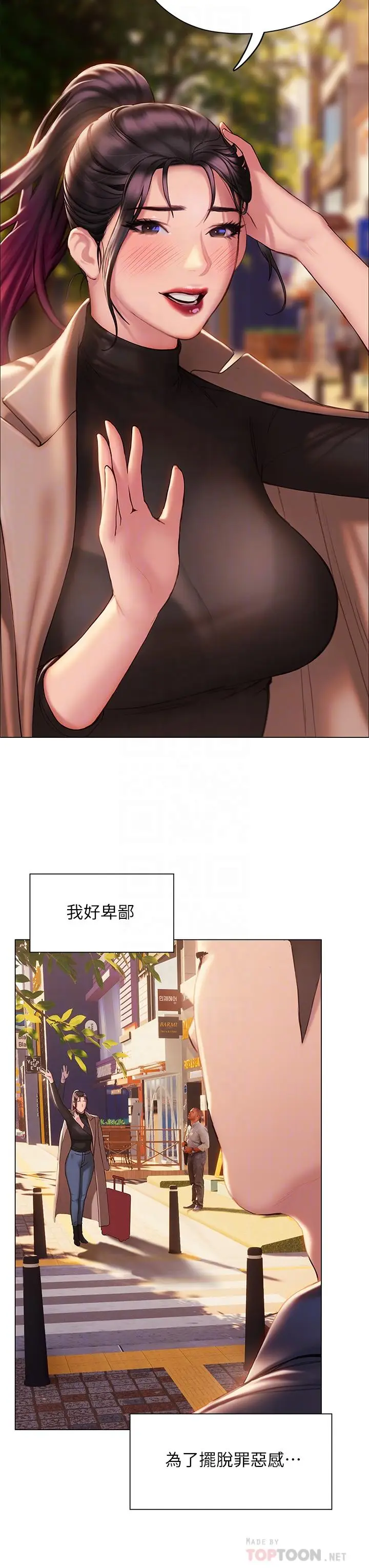 漫画《终结暧昧》第38话第4张图