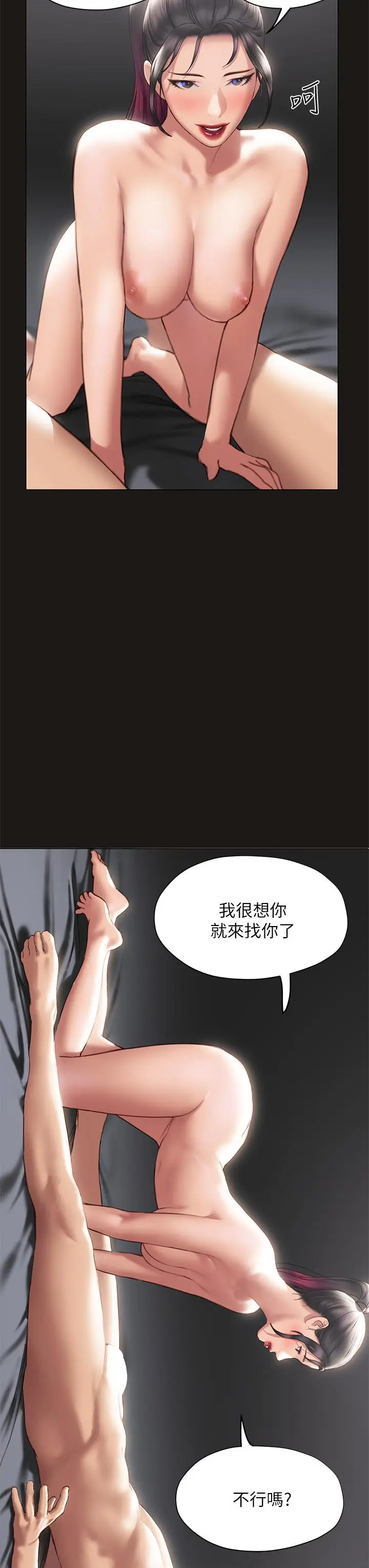 漫画《终结暧昧》第38话第44张图