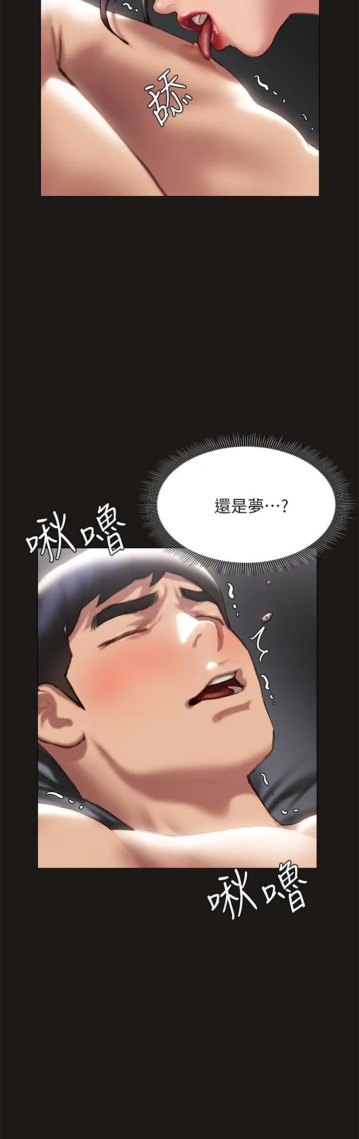 漫画《终结暧昧》第38话第46张图