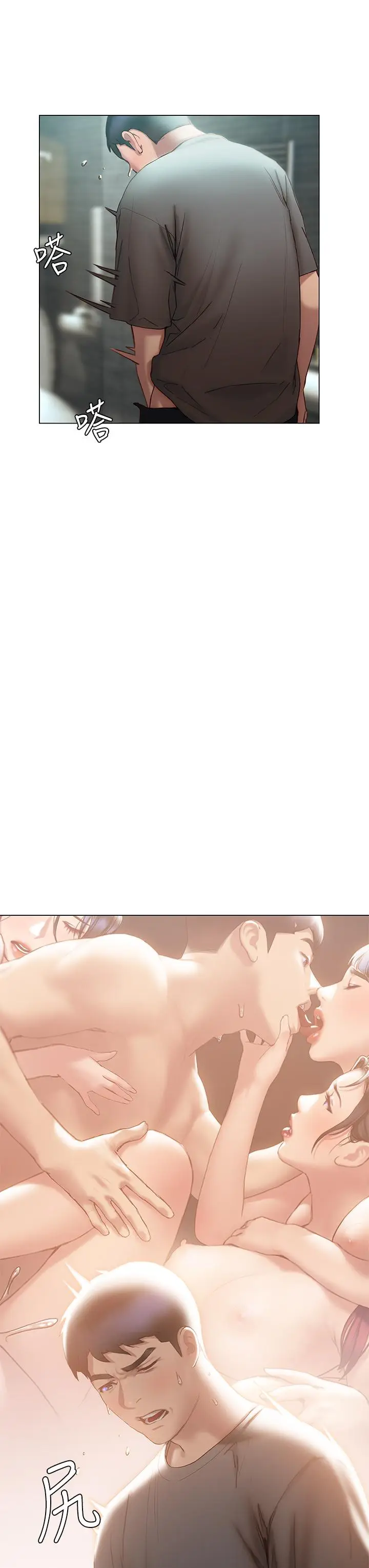 漫画《终结暧昧》第39话第34张图