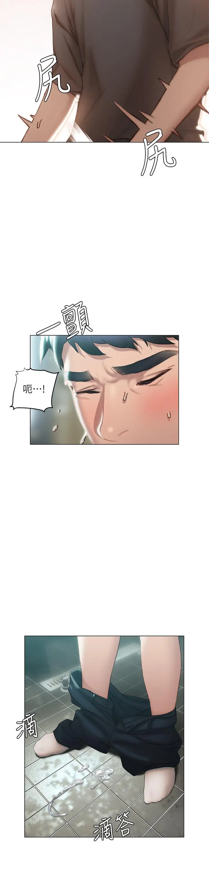 漫画《终结暧昧》第39话第35张图