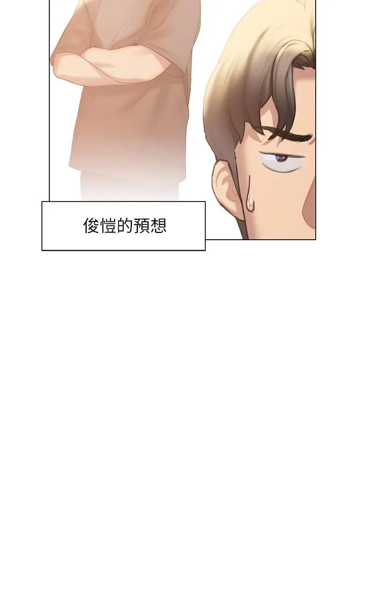 漫画《终结暧昧》第39话第41张图