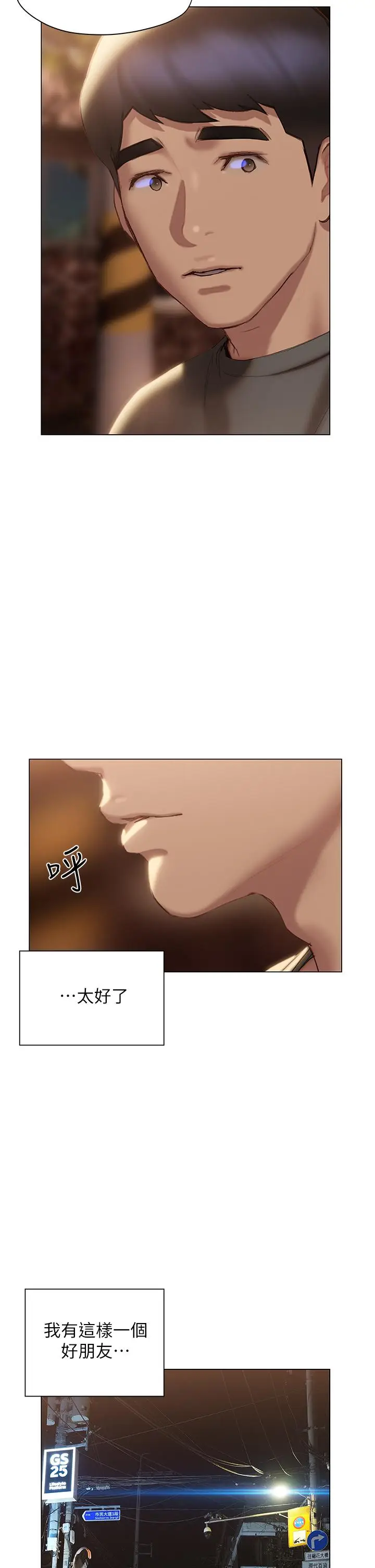 漫画《终结暧昧》第39话第60张图