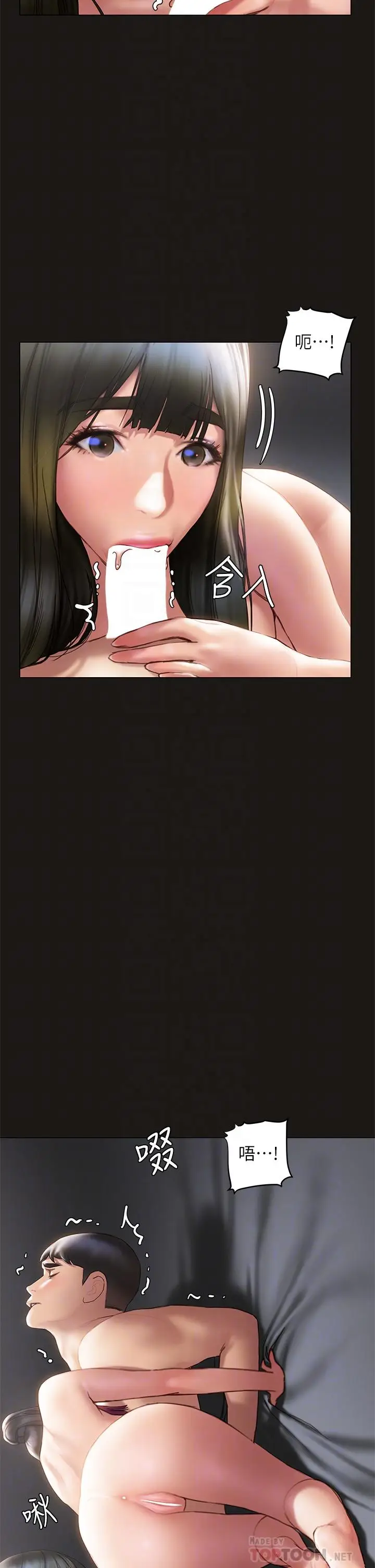 漫画《终结暧昧》第39话第8张图