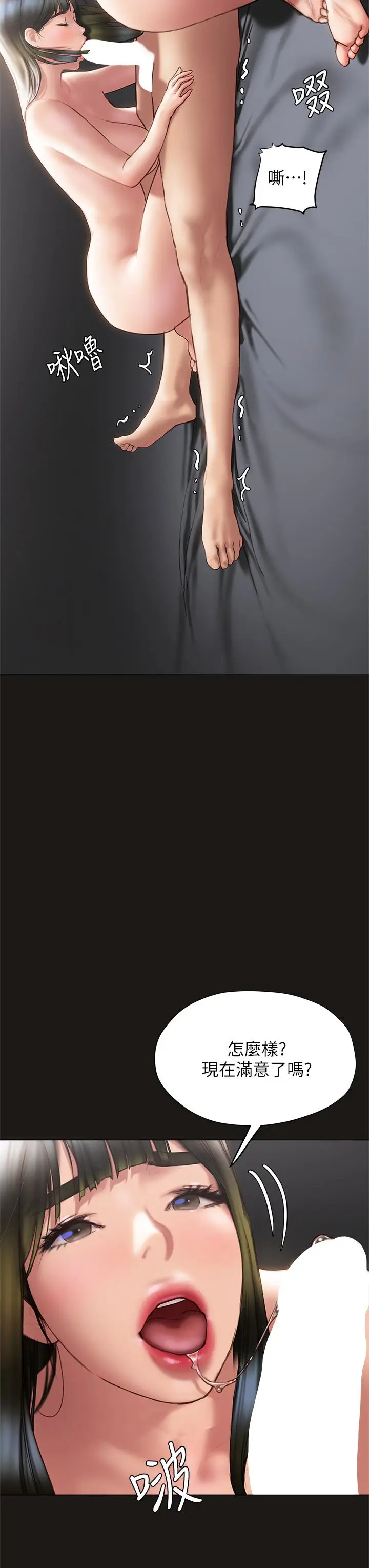 漫画《终结暧昧》第39话第9张图