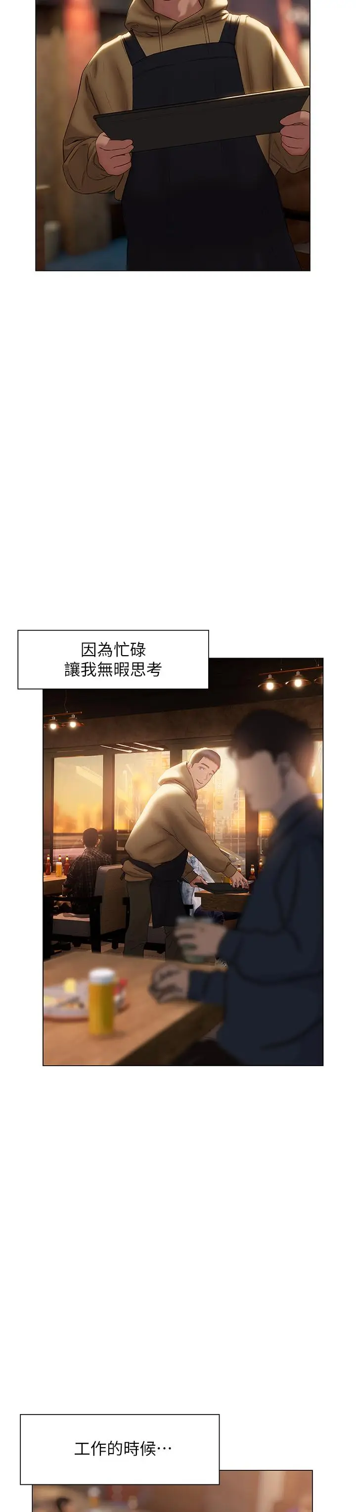 漫画《终结暧昧》第40话第11张图