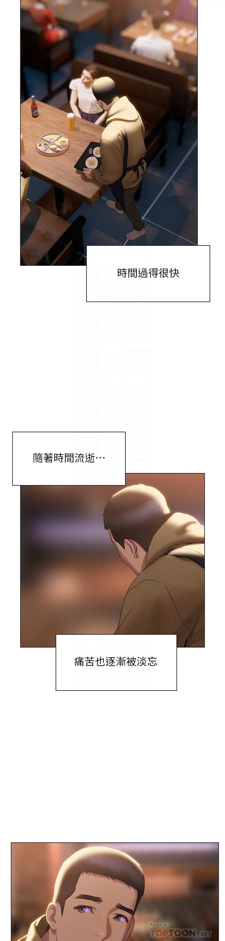 漫画《终结暧昧》第40话第12张图