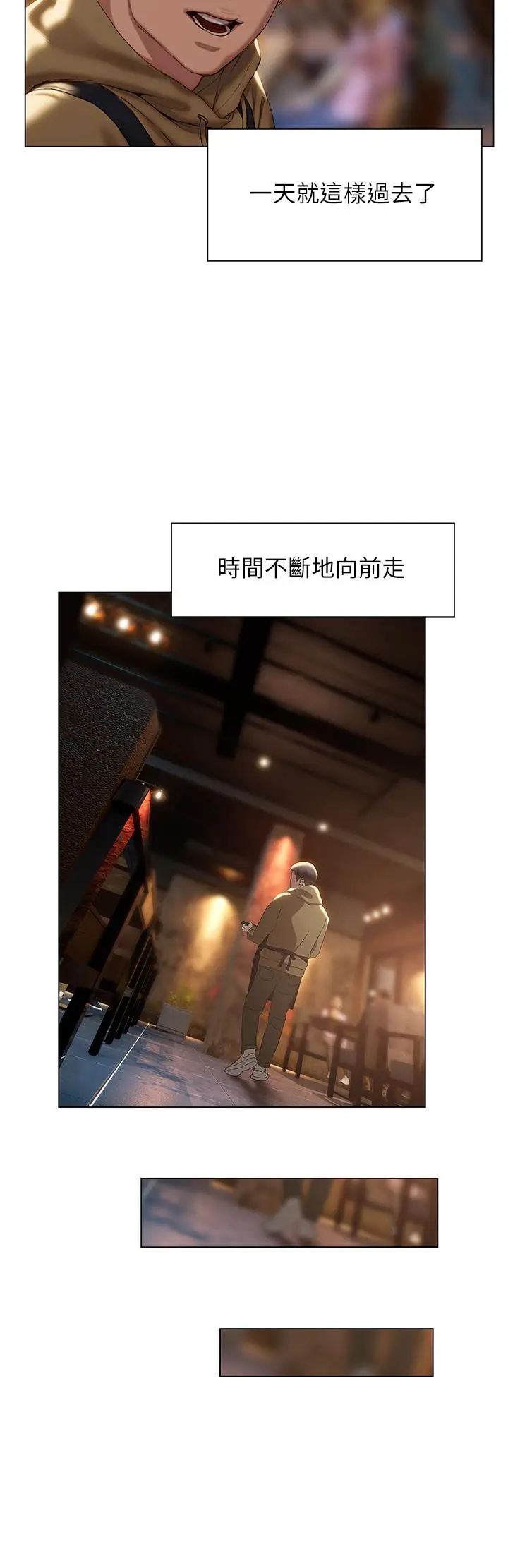 漫画《终结暧昧》第40话第13张图