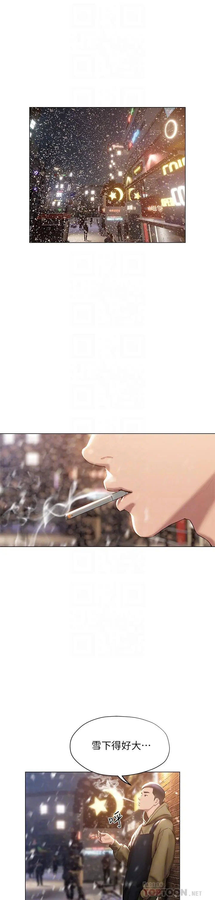 漫画《终结暧昧》第40话第14张图