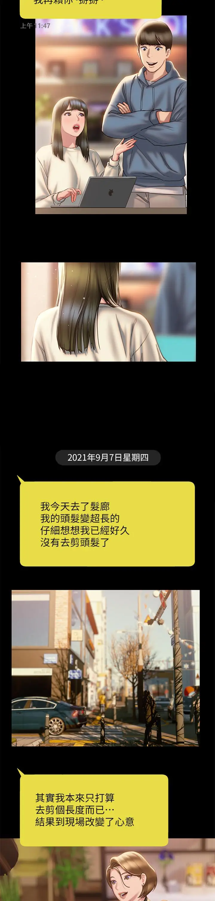 漫画《终结暧昧》第40话第25张图