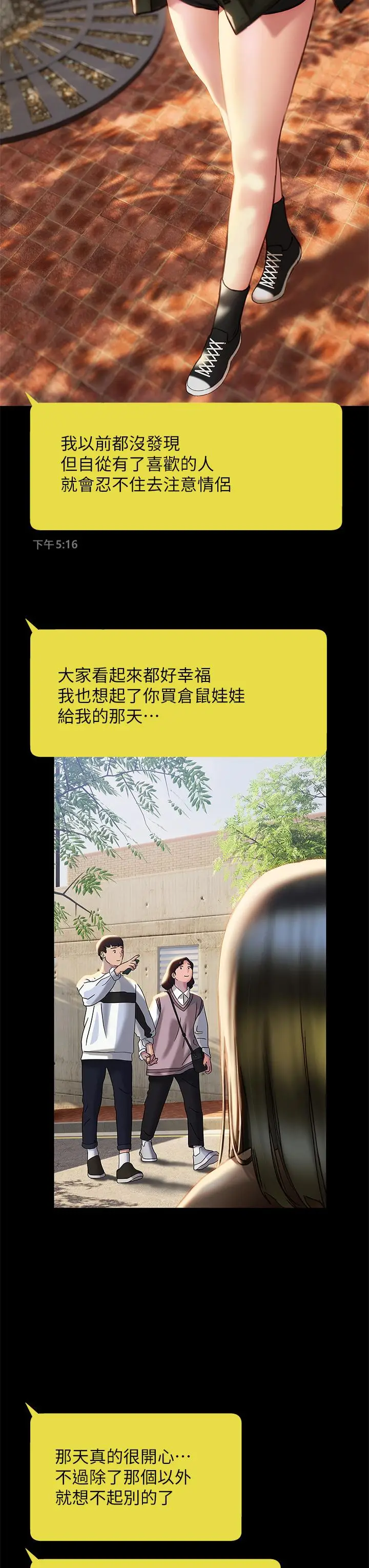 漫画《终结暧昧》第40话第29张图