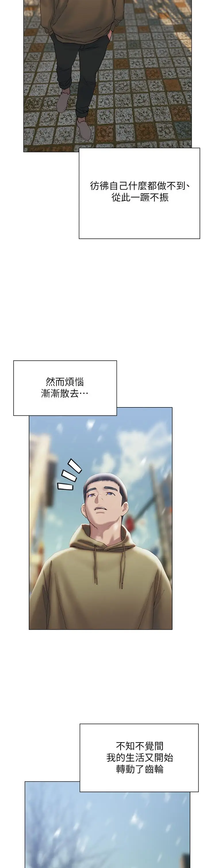 漫画《终结暧昧》第40话第5张图