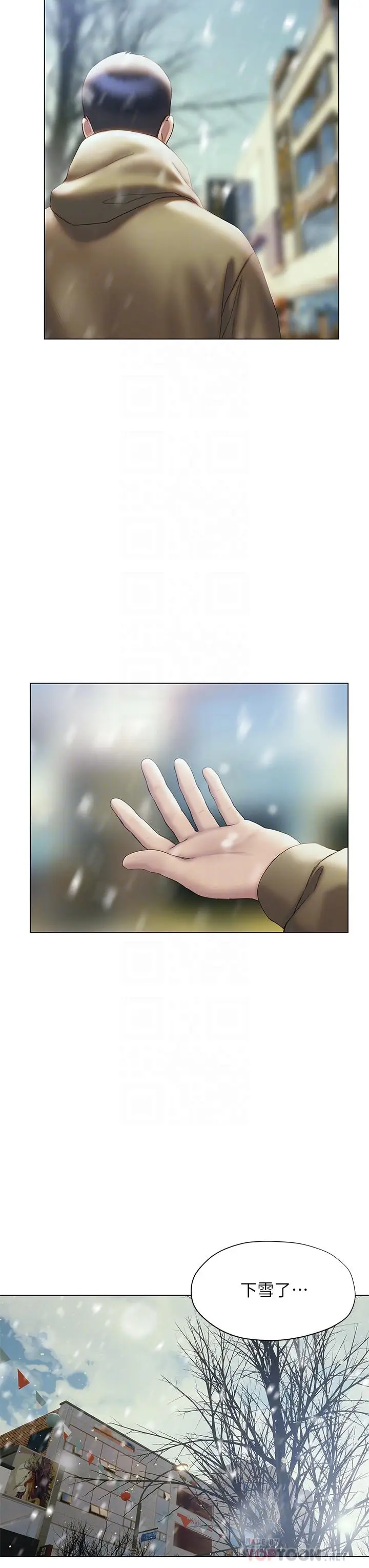 漫画《终结暧昧》第40话第6张图