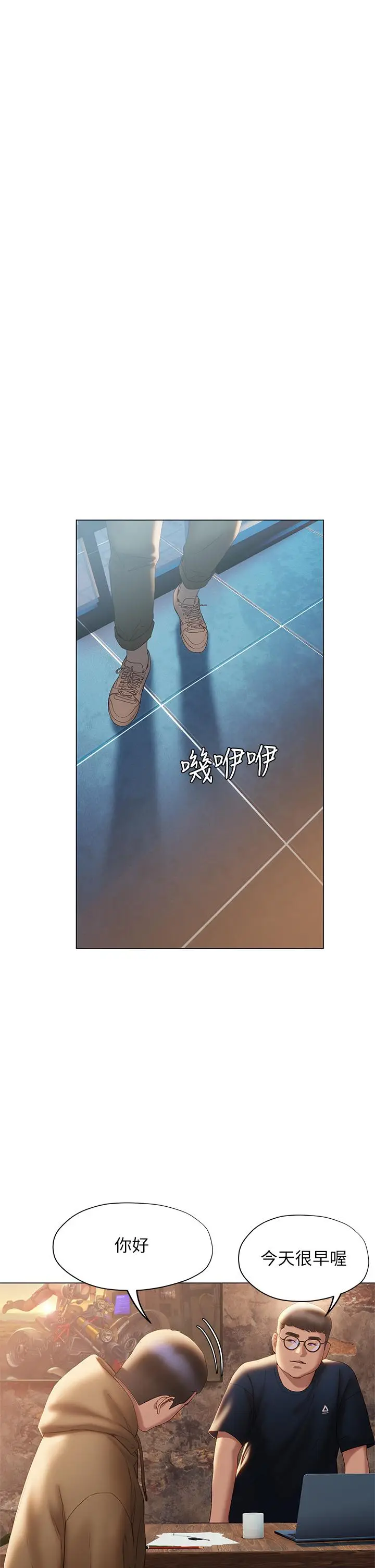 漫画《终结暧昧》第40话第7张图