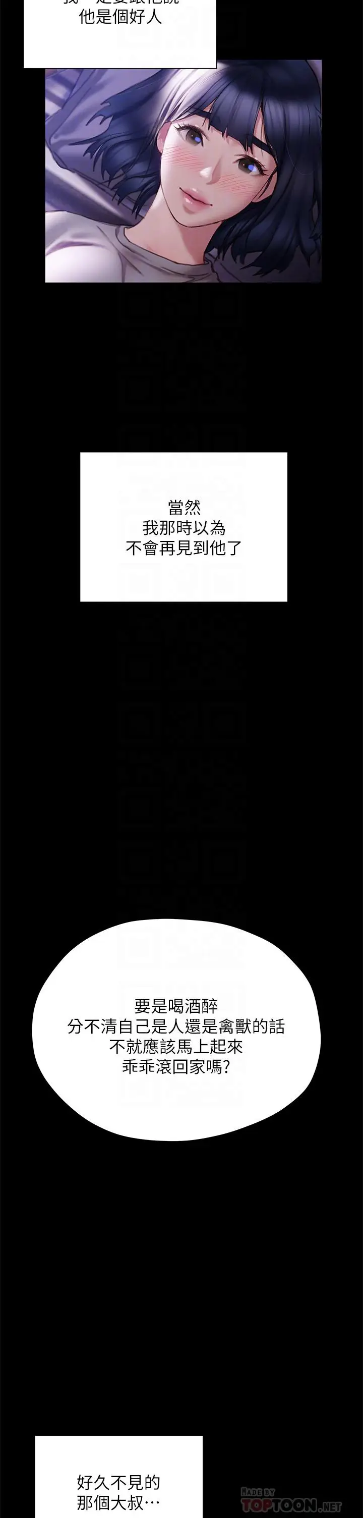 漫画《终结暧昧》第41话第16张图