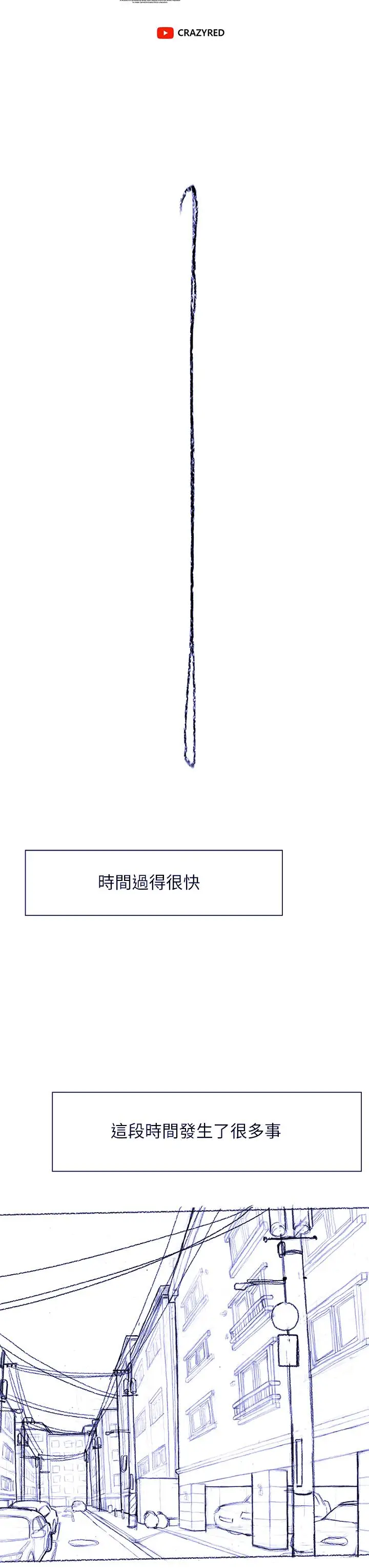 漫画《终结暧昧》第41话第31张图