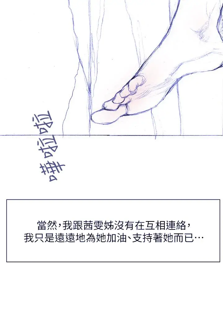 漫画《终结暧昧》第41话第39张图