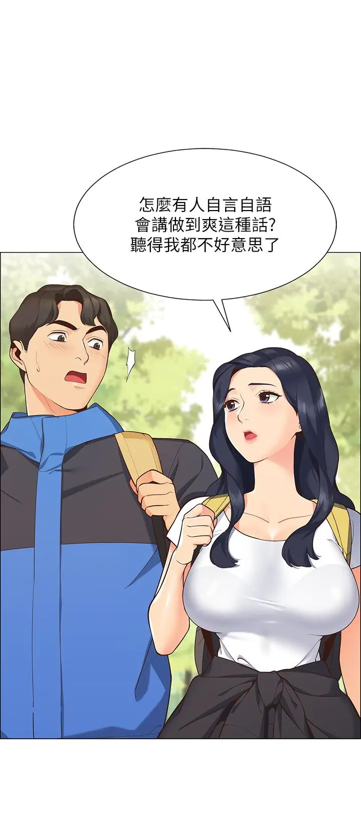 漫画《帐篷里的秘密》第1话第13张图