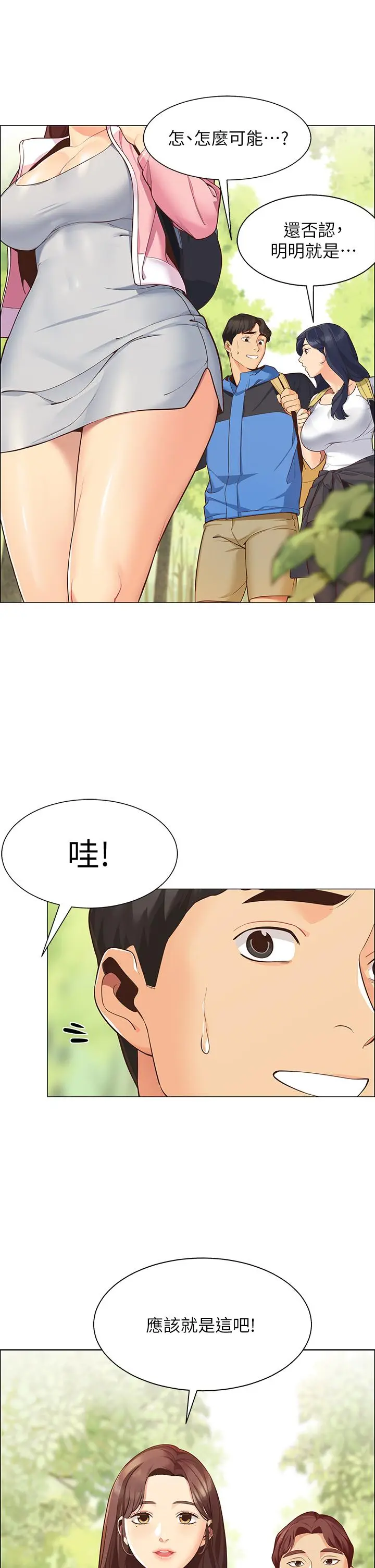 漫画《帐篷里的秘密》第1话第16张图