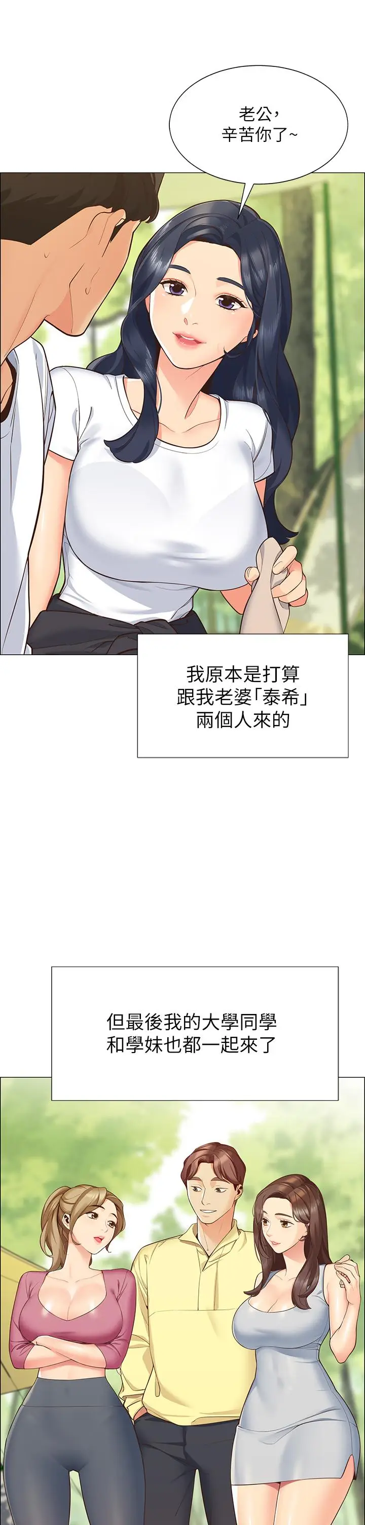 漫画《帐篷里的秘密》第1话第24张图