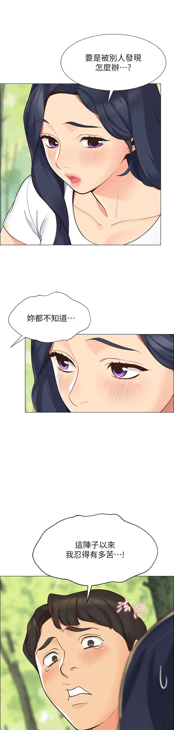 漫画《帐篷里的秘密》第1话第38张图