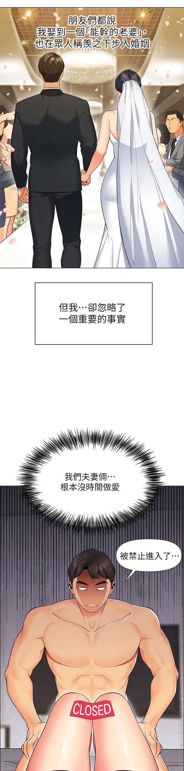 漫画《帐篷里的秘密》第1话第44张图