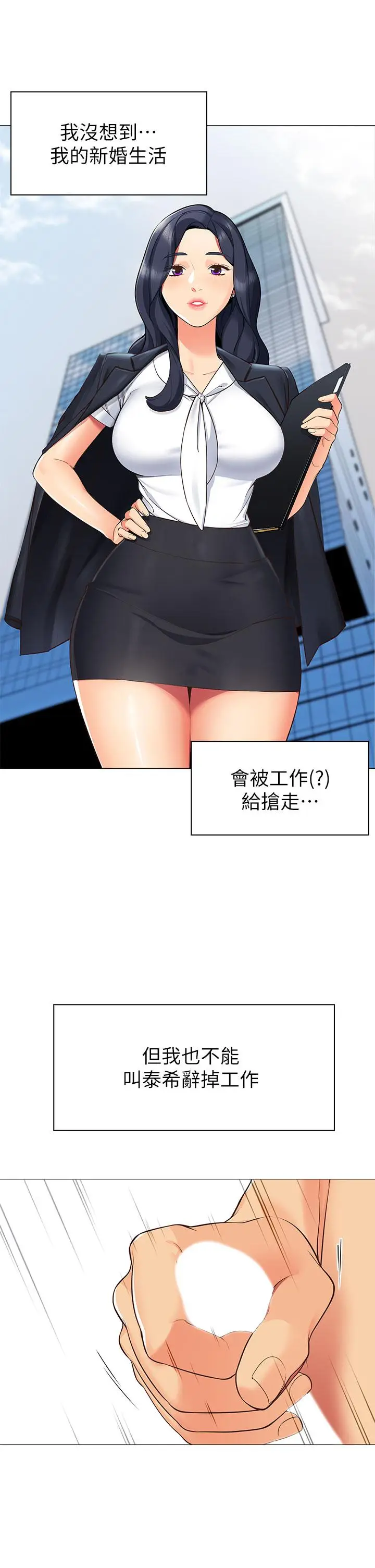 漫画《帐篷里的秘密》第1话第46张图