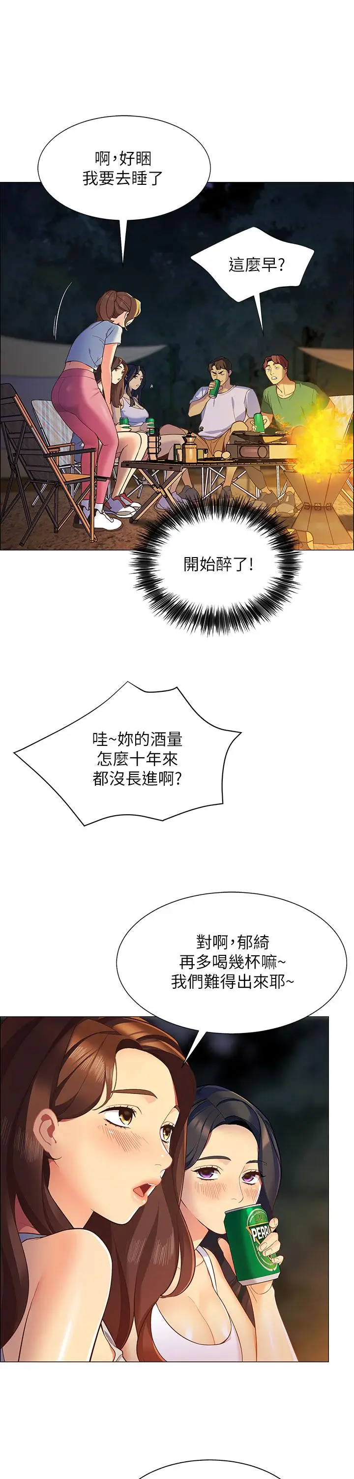 漫画《帐篷里的秘密》第1话第58张图