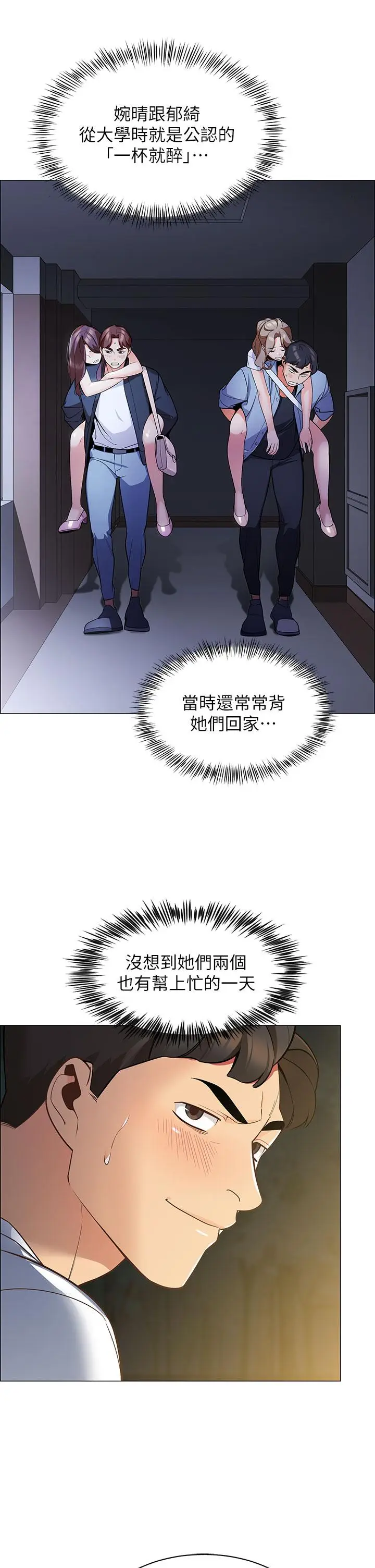 漫画《帐篷里的秘密》第1话第60张图