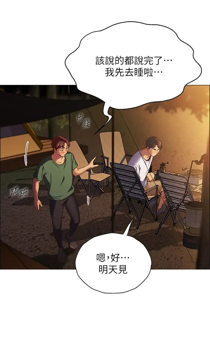 漫画《帐篷里的秘密》第1话第75张图