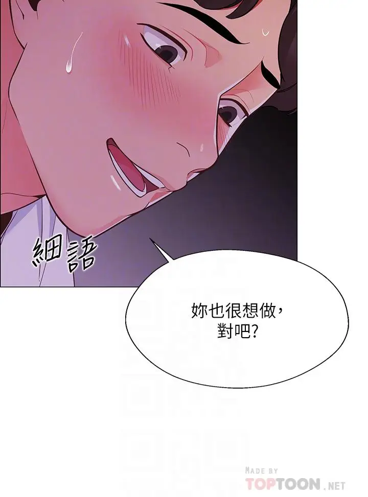 漫画《帐篷里的秘密》第2话第12张图